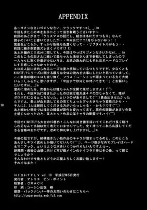 NIGHTFLY vol.10 PLEASE COME HOME for X'mas