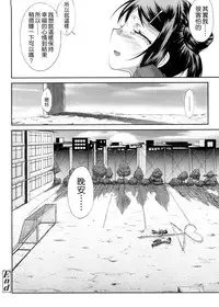 [Yoshino] Pico-ism! [Chinese] [Badluck1205]