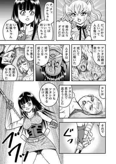 OwnWillボクがアタシになったとき 総集編