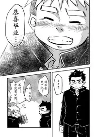 [CorkBOX (ngng)] Datte Senpai ga Sukidakara! [Chinese] {日曜日汉化} [Digital]