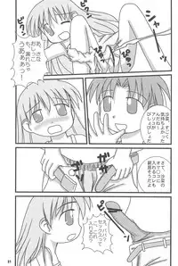 (C64) [Multi★task! (Takeyabu)] The Getting through