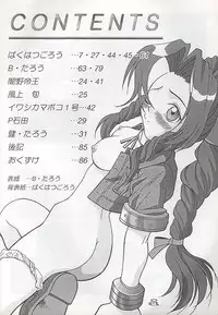 [Bakuhatsu BRS] N URABON7 [Final Fantasy VII] {incomplete}