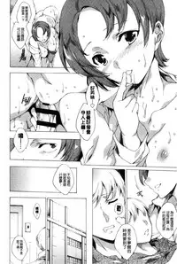 [Yuiga Naoha] 寝取り屋本舗 | 偷情奪愛總店 [Chinese]