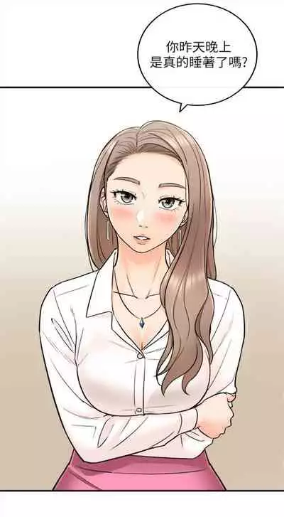 （周5）正妹小主管 1-27 中文翻译（更新中）