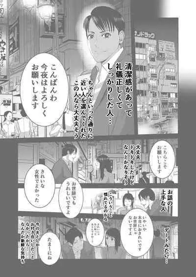 Anata no Tame Dakara