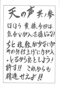 (C54) [NAS-ON-CH, St. Different (Various)] Druggers High!! VIII (Various)