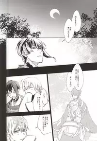 (Senka no Toki Zan) [Nerimono club (Chikuwabu)] Kasanaranai Omokage [Jou] (Touken Ranbu)
