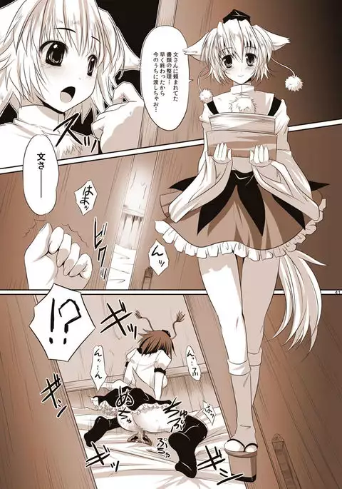 Shoujo-tachi no Missetsu na Himegoto 2