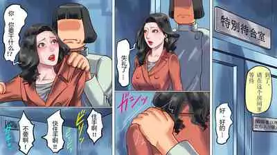 堕とされた美人キャスター・慶子 第二部 肛虐監禁病棟・悪夢の実験用牝編（有条色狼汉化）