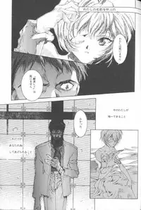 [Anthology] ANGELic IMPACT NUMBER 08 - Shingen Hen (Neon Genesis Evangelion)