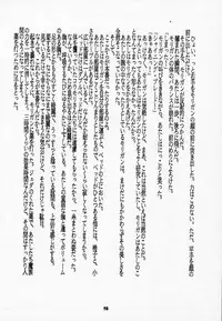 (C52) [UROBOROS (Various)] LUNACY (Darkstalkers)