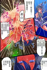 肉体支配で堕ちる魔法女子～触手フタナリ責めで悶絶絶頂、犯されて悪堕ちていく