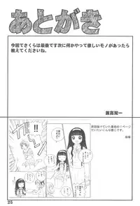 (C58) [BoLT-KING (Kanetaka Souichi, Sakuraita)] Tamashii (CardCaptor Sakura)