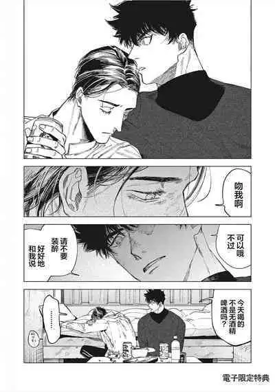 TOKYO Hikari Auction｜东京光之拍卖会