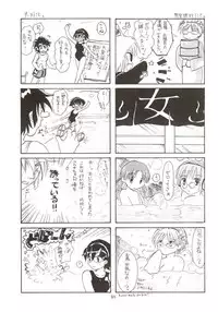 [Studio Wallaby (Various)] G-On Scramble! (G-on Riders)