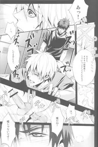 (Shadow Trickster 2) [VENOM (Zola)] Uso Janai Desu (Kuroko no Basuke)