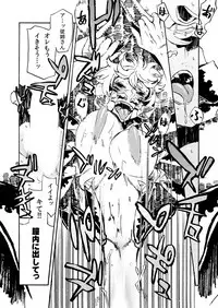 [Niku Drill (Kanemaki Thomas)] Jingai Shunman 11 [Digital]