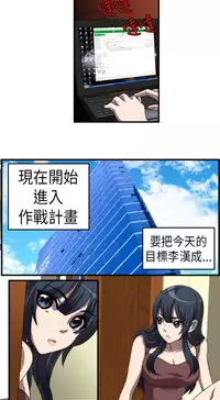 中文韩漫 Killing Time Ch.0-5 [Chinese]