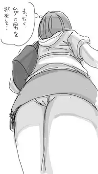 [Souryuu] Onaco-chan no Enikki