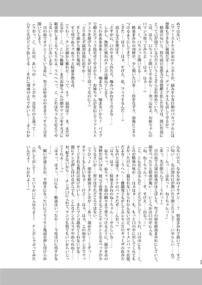 Watashi ga Bitch ni Natta no wa Dou Kangaetemo Otouto ga Warui!