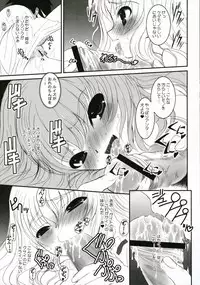 (C71) [Dieppe Factory (Alpine)] 037 -Zero Trenta Sette- (Zero no Tsukaima)