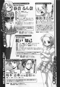 [Nikusyo] Rin to Miyako no Motto! Munekyun Diary -Shokai Genteiban-