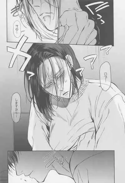 Ore no Oshiri wa, Moshikashitara Ookii no kamo Shirenai