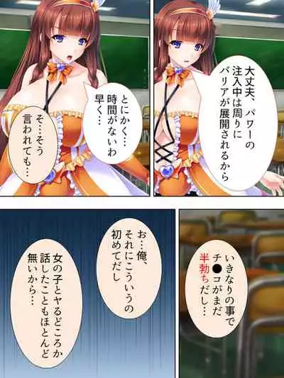 Sekai wo Sukuu tame, Heroine no Ana ni Power Chuunyuu! Soushuuhen