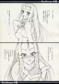 (C67) [Majimeya (isao)] GhostSweeper no Hon (Ghost Sweeper Mikami)