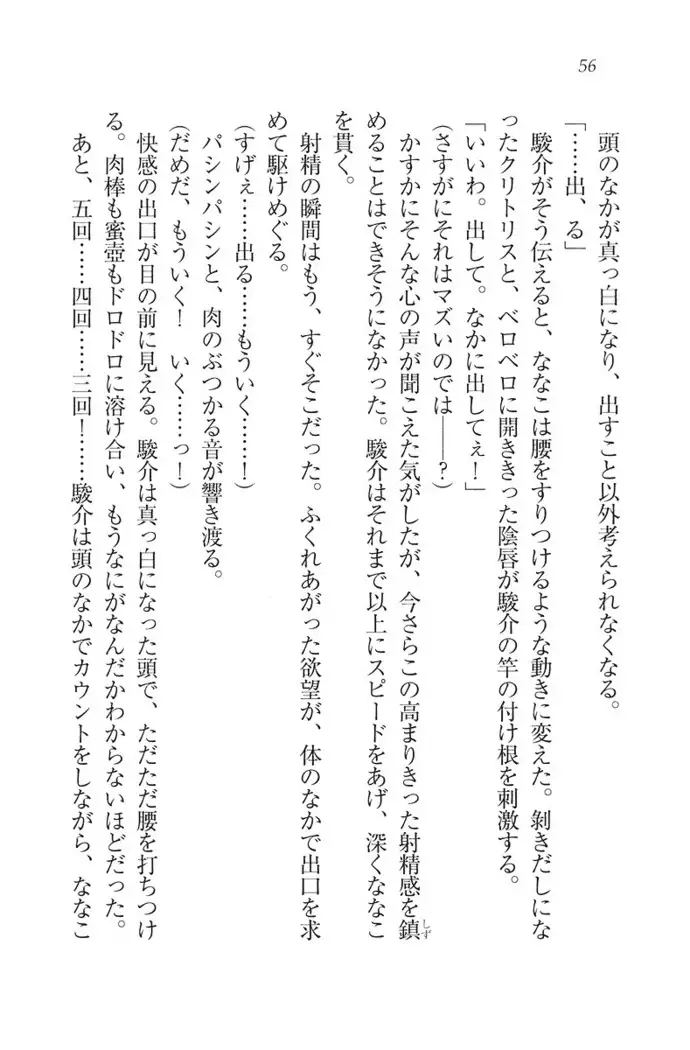 アイドる☆シスター