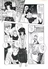 [Kazusa Shima] Shikkari! Choppiri