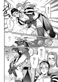 (TWINKLE MIRAGE 8) [Kuzuya (Riko)] Hustle Night (Dragon Quest XI)