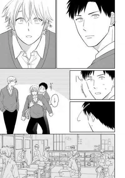 Kimitte Yatsu wa Konna ni mo Ch.1