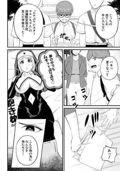 Inran Onna Kyoushi to Boku