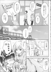 [Mutsuki] Koi Ecchi ~LoveH~