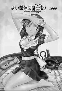 [Iisen Mio] Yoi Kyoutai ni wa Heart Mark o!