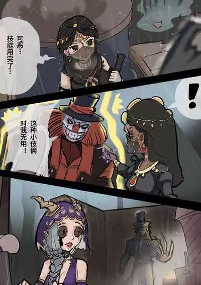 【免费委托】被捉住的求生者三人（中文/英文/日语）