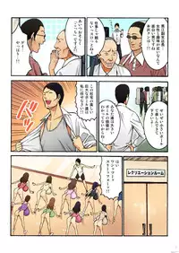 [Nagashima Chosuke] Chounyuu Shataku Senshi Honzawa Kouhei Vol. 1 [Digital]