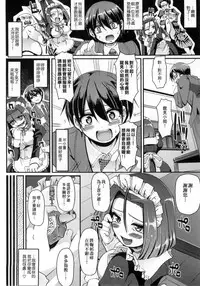 [Alexi Laiho] Maid no XXX wa Anata no Tame ni | 女僕的XXX全奉獻給您 [Chinese]