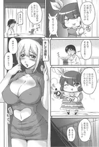 [Phantom] Namahame Nakadashi Sennoucyuu