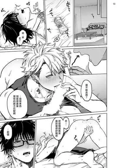 Seijun Dark Side Zenpen | 清纯阴暗面 前篇