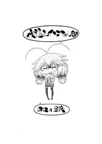 [Hanya] Yobae! Inko-chan | Nightcrawler! Inko-chan [English] [Digital] {Mistvern + Bigk40k}