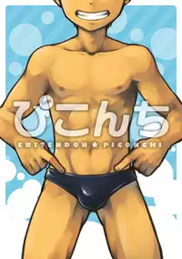 [Ebitendon (Torakichi)] Piconchi [Digital]