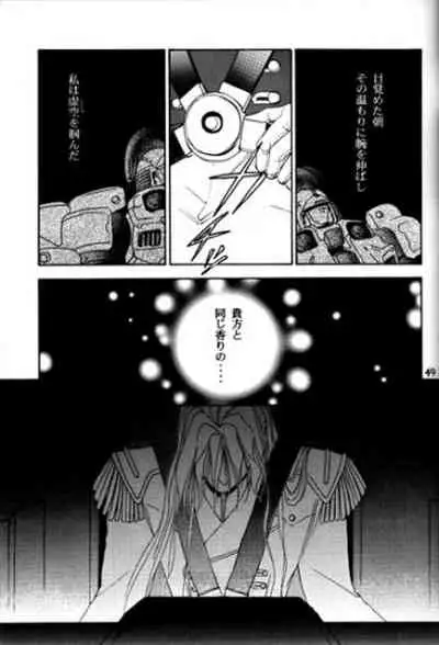 (C51) [Office Akai (Akai Toreno)] IMPROPERIUM (Gundam Wing)