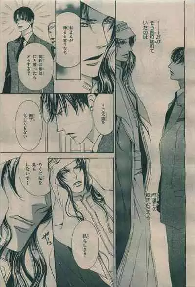 BE・BOY GOLD 2009-08