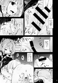 (Reitaisai 12) [Kitsune to Budou (Kurona)] Kosuzu-chance (Touhou Project)