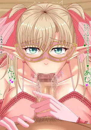 When Did My Elf Companions Become Prostitutes