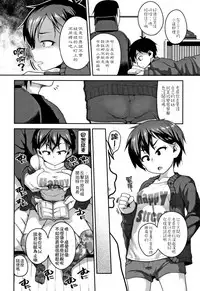 [Chiguchi Miri] Fukuramikake ga Osuki Desho [Chinese] [4K漢化組]