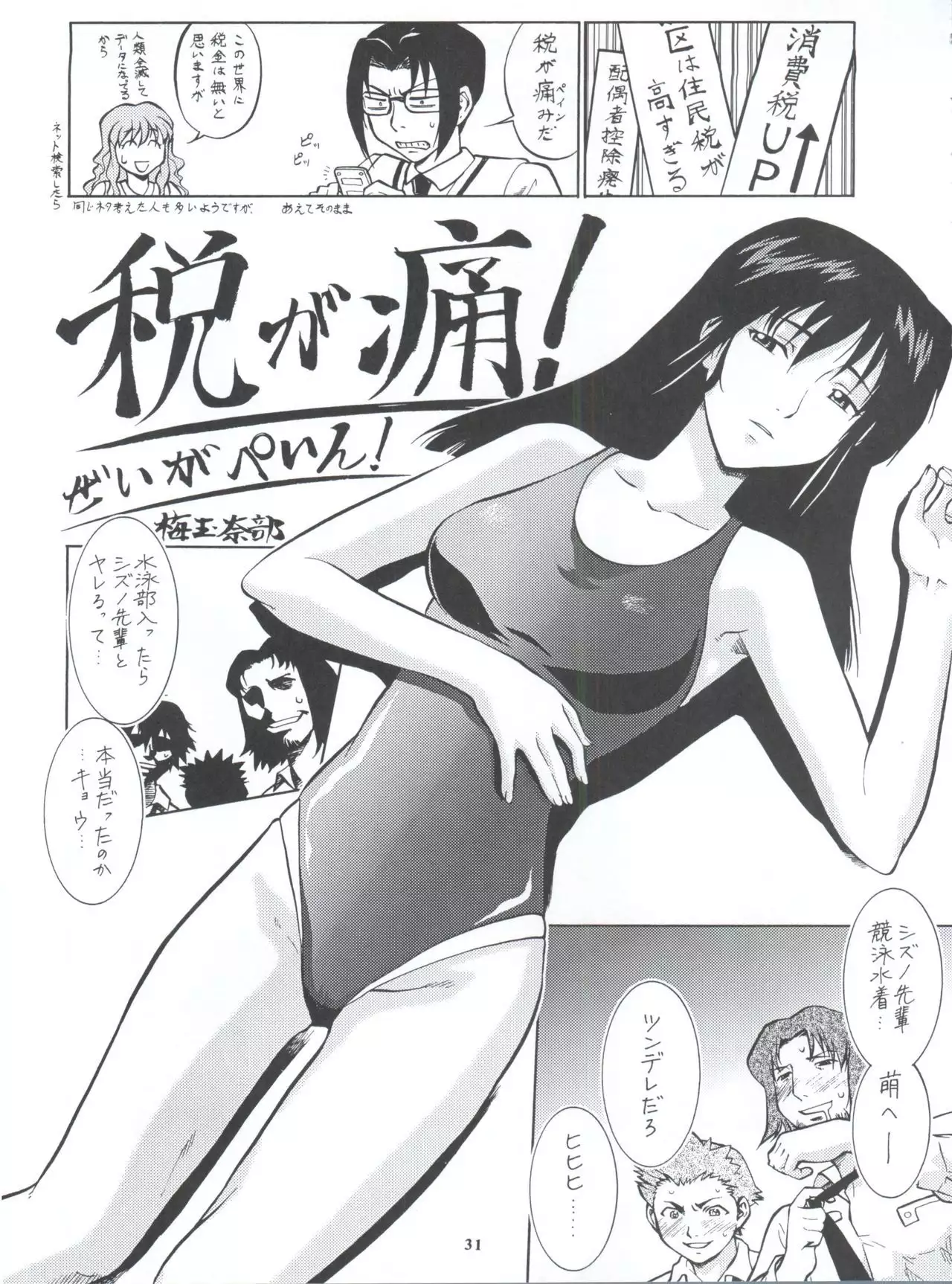 Non Dema-R Reppuu Hen