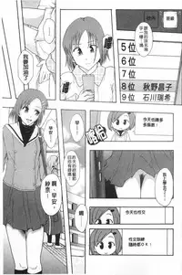 [Mayonnaise.] Nikubenki System Chronicle | 肉便器社會體制年代記 [Chinese]